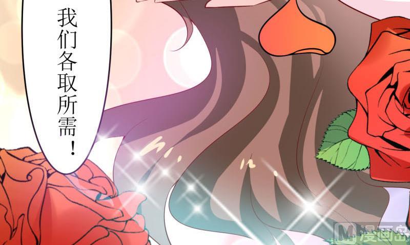 《嗜血老公错嫁新娘休想逃》第11话 我想要个孩子 第40页
