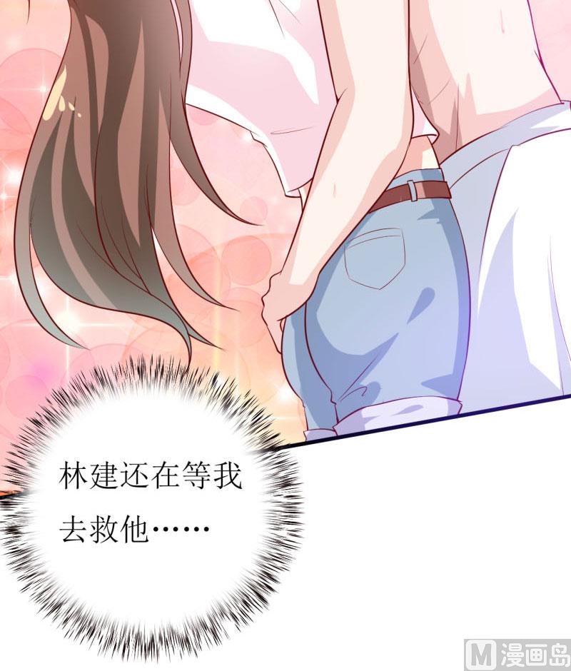 《嗜血老公错嫁新娘休想逃》第11话 我想要个孩子 第43页