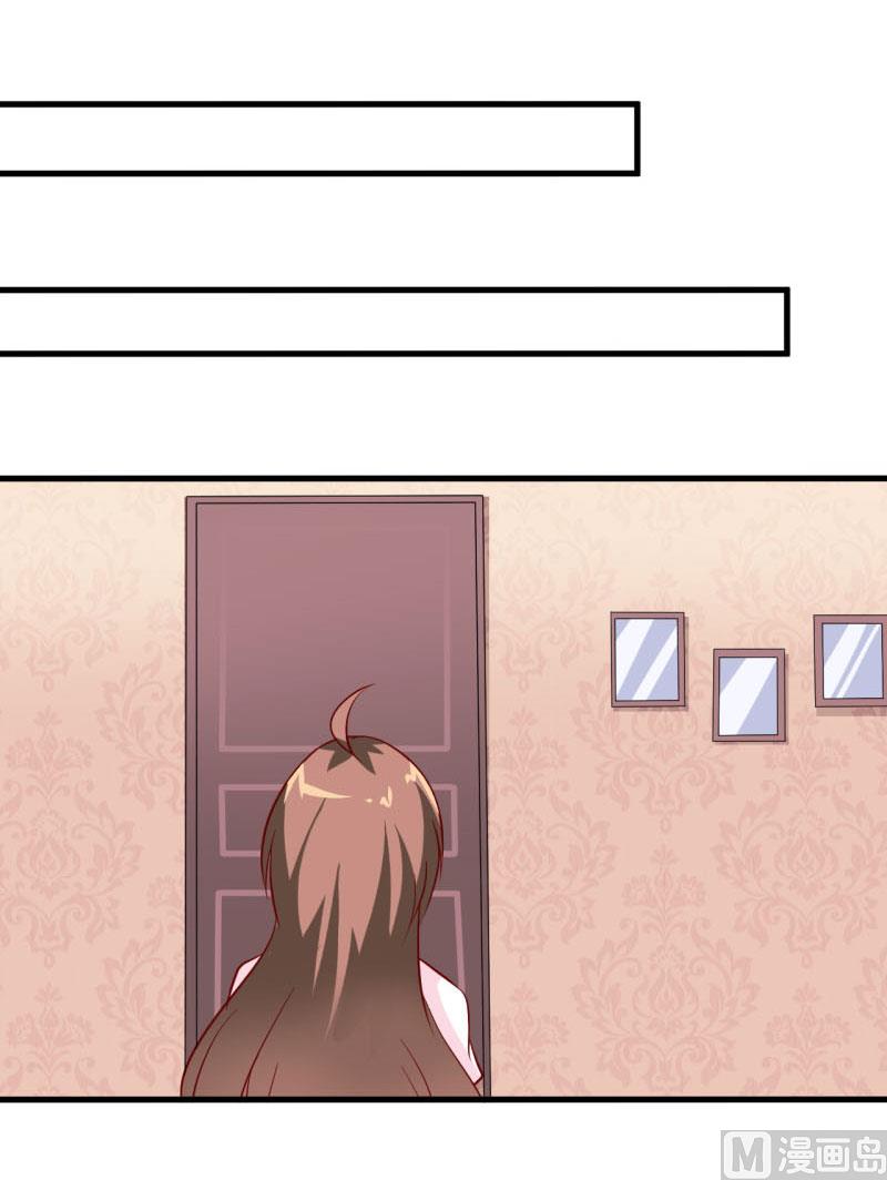《嗜血老公错嫁新娘休想逃》第11话 我想要个孩子 第7页