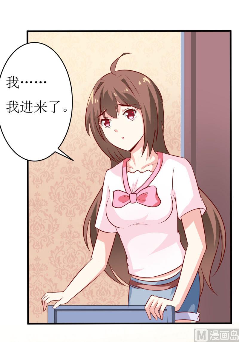 《嗜血老公错嫁新娘休想逃》第11话 我想要个孩子 第8页