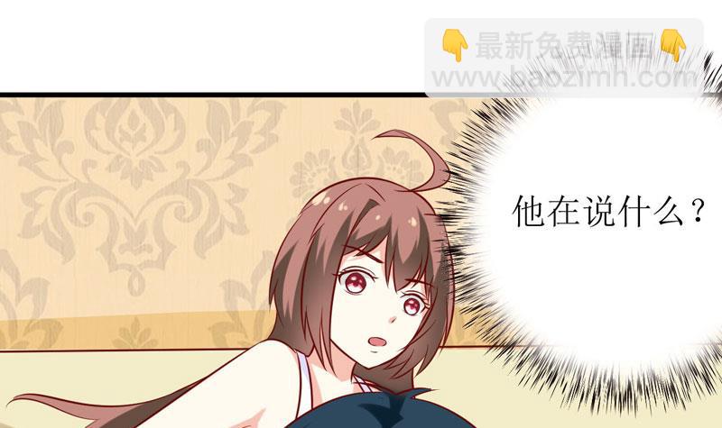 《嗜血老公错嫁新娘休想逃》第16话 梦魇 第14页