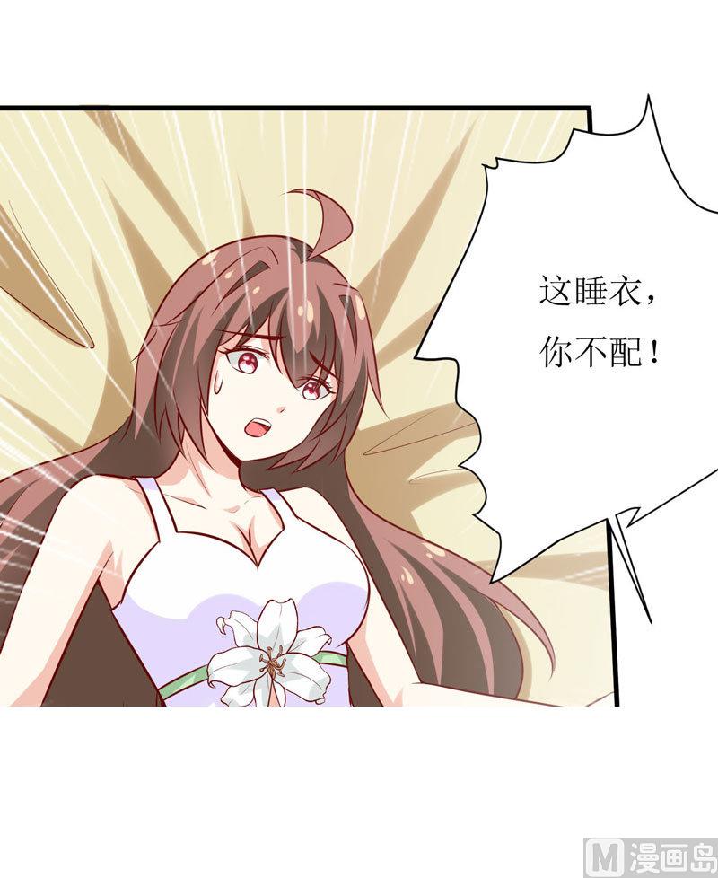 《嗜血老公错嫁新娘休想逃》第16话 梦魇 第18页