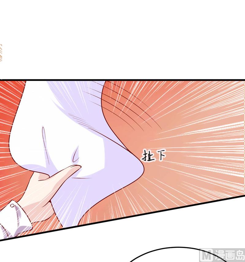 《嗜血老公错嫁新娘休想逃》第16话 梦魇 第20页