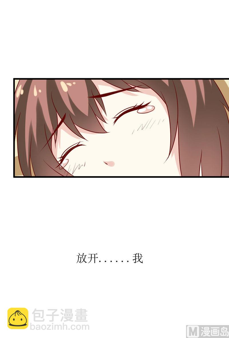 《嗜血老公错嫁新娘休想逃》第16话 梦魇 第26页