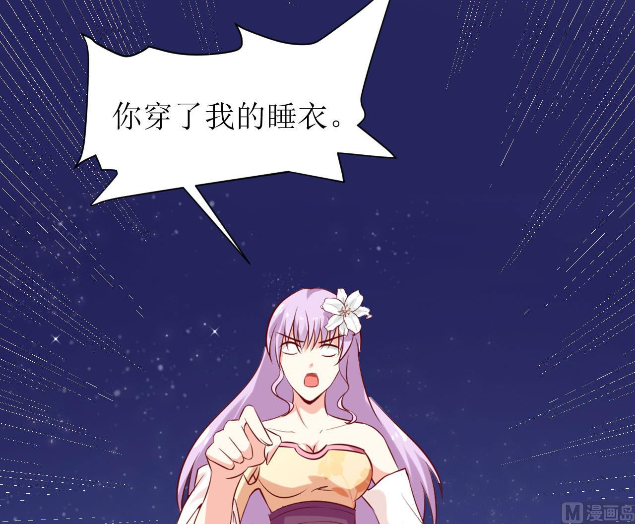 《嗜血老公错嫁新娘休想逃》第16话 梦魇 第27页