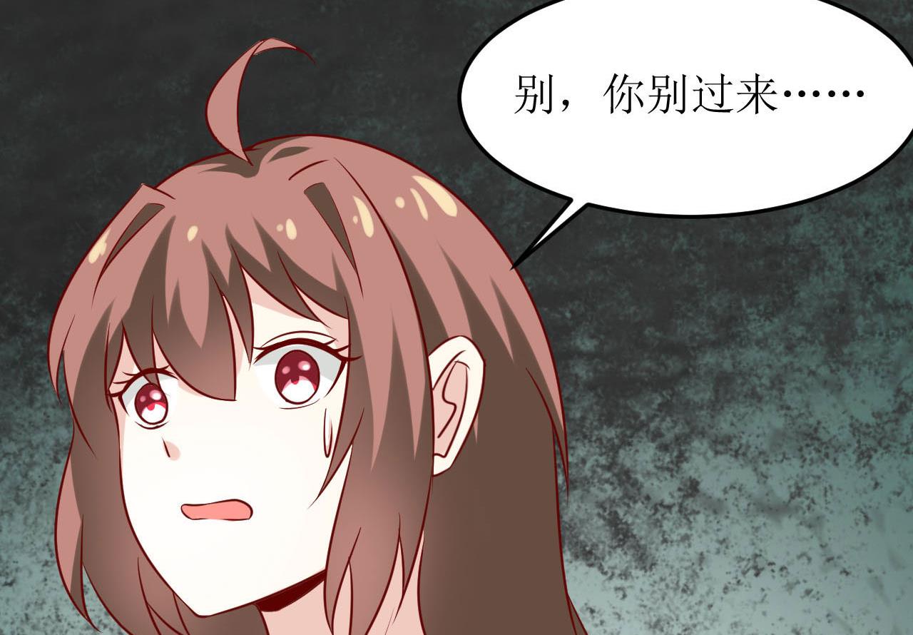 《嗜血老公错嫁新娘休想逃》第16话 梦魇 第31页