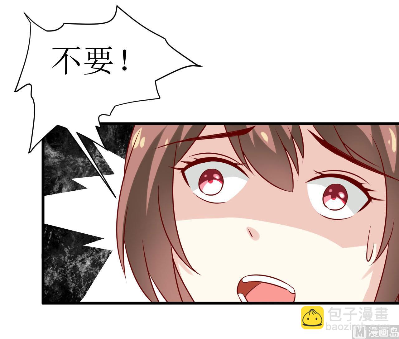 《嗜血老公错嫁新娘休想逃》第16话 梦魇 第33页