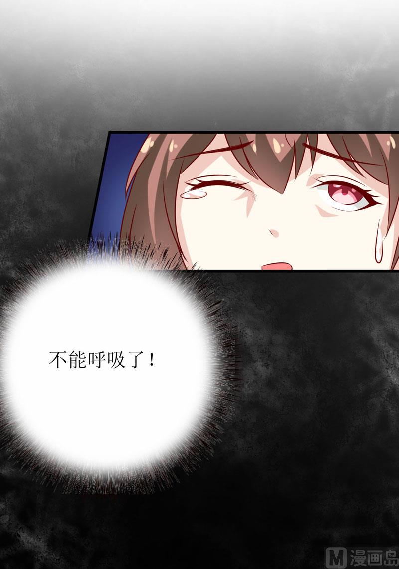 《嗜血老公错嫁新娘休想逃》第16话 梦魇 第35页