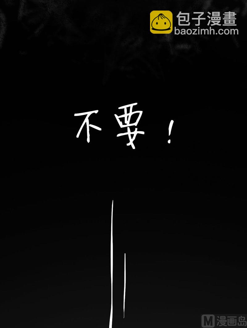 《嗜血老公错嫁新娘休想逃》第16话 梦魇 第36页