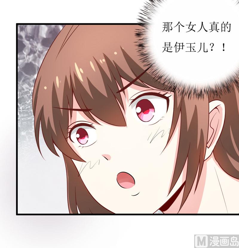 《嗜血老公错嫁新娘休想逃》第16话 梦魇 第3页