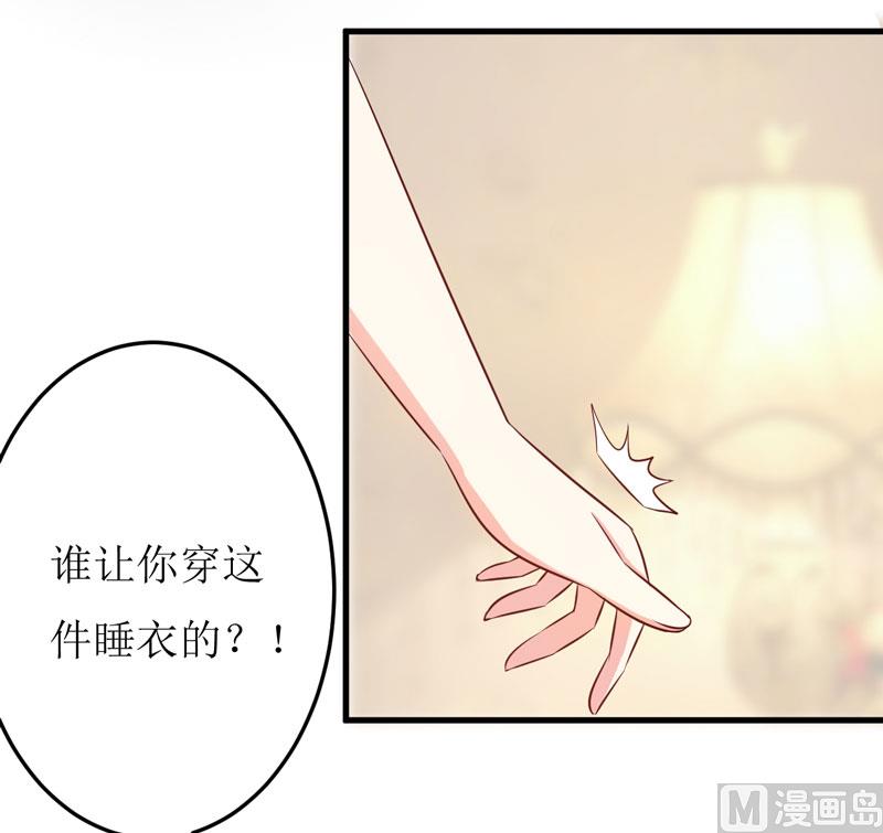 《嗜血老公错嫁新娘休想逃》第16话 梦魇 第4页