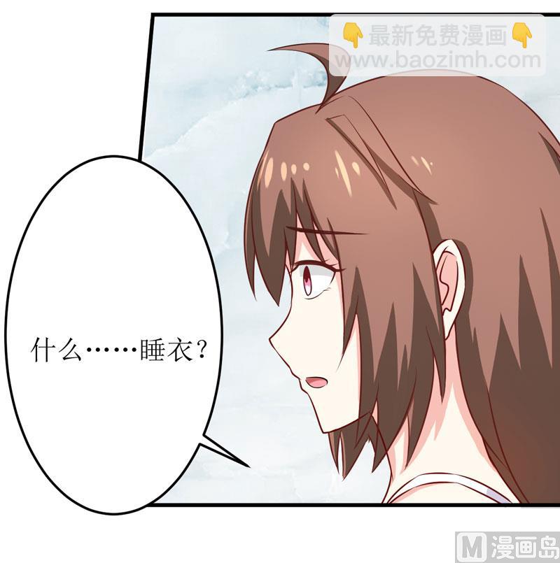 《嗜血老公错嫁新娘休想逃》第16话 梦魇 第6页