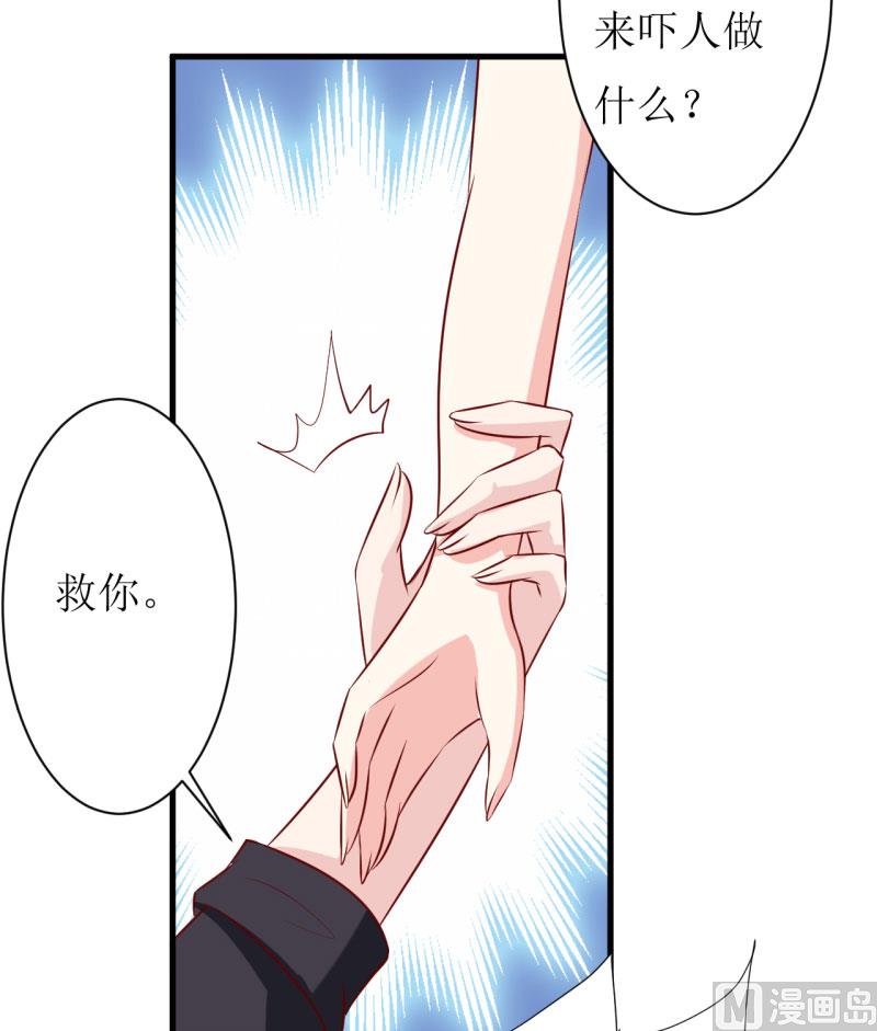 《嗜血老公错嫁新娘休想逃》第15话 没想到他竟然是这样的颜文轩！ 第10页