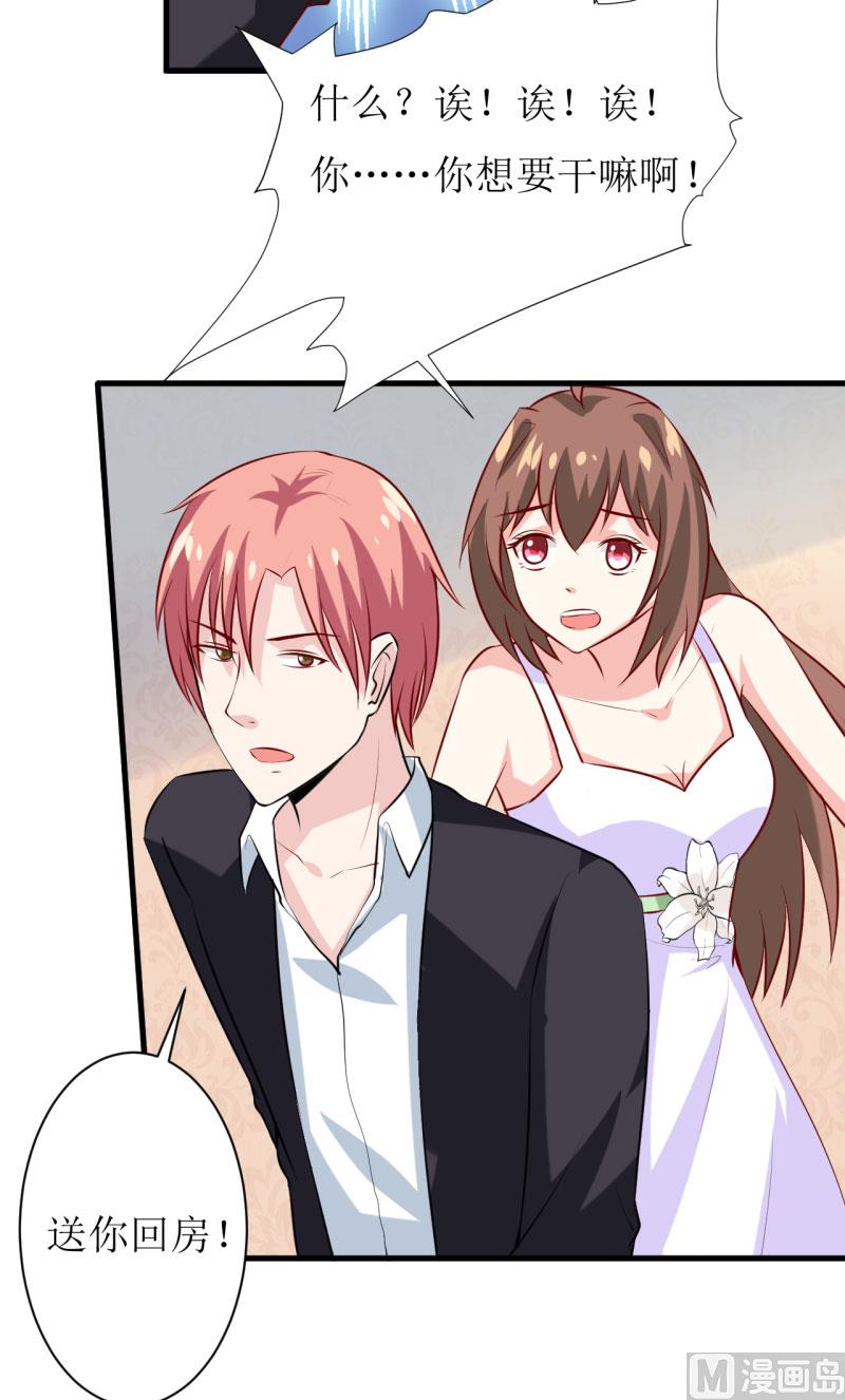 《嗜血老公错嫁新娘休想逃》第15话 没想到他竟然是这样的颜文轩！ 第11页