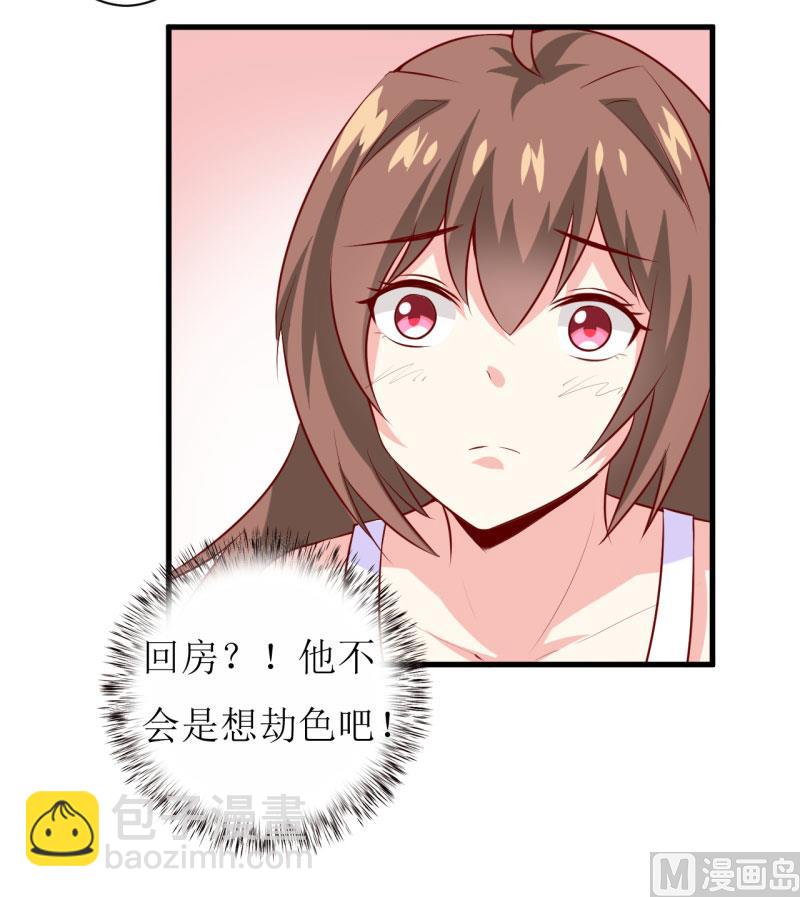 《嗜血老公错嫁新娘休想逃》第15话 没想到他竟然是这样的颜文轩！ 第12页