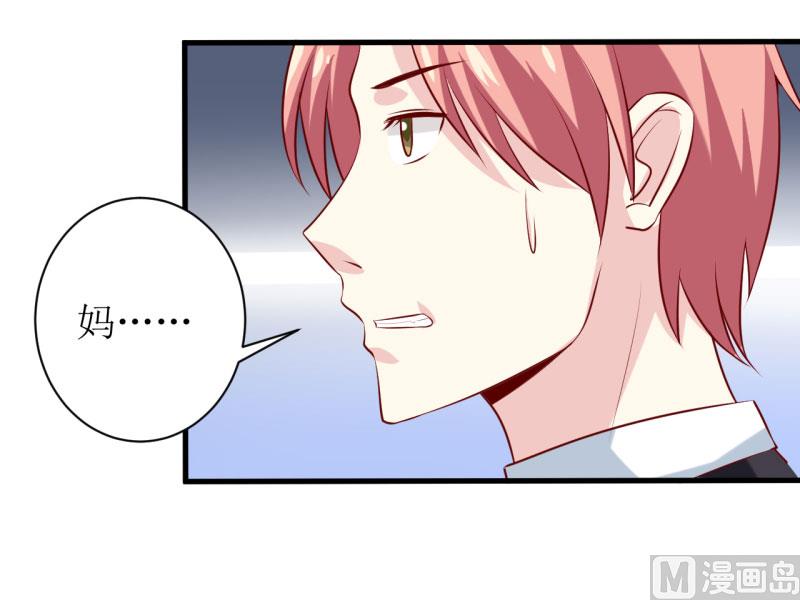 《嗜血老公错嫁新娘休想逃》第15话 没想到他竟然是这样的颜文轩！ 第15页