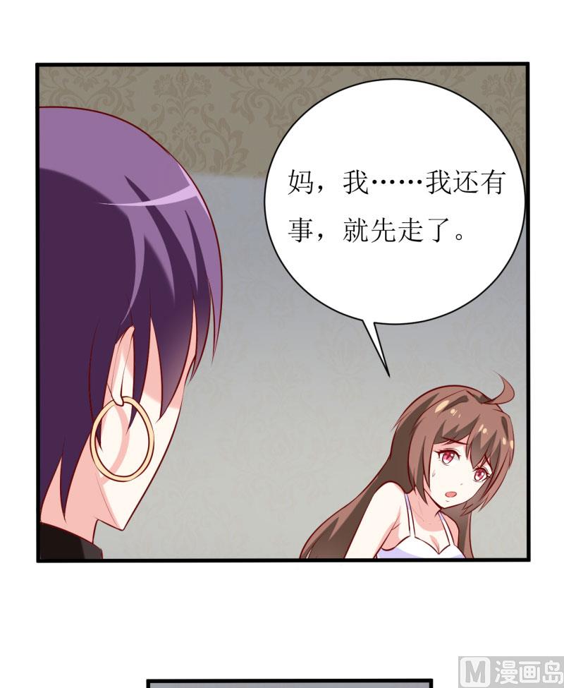 《嗜血老公错嫁新娘休想逃》第15话 没想到他竟然是这样的颜文轩！ 第16页