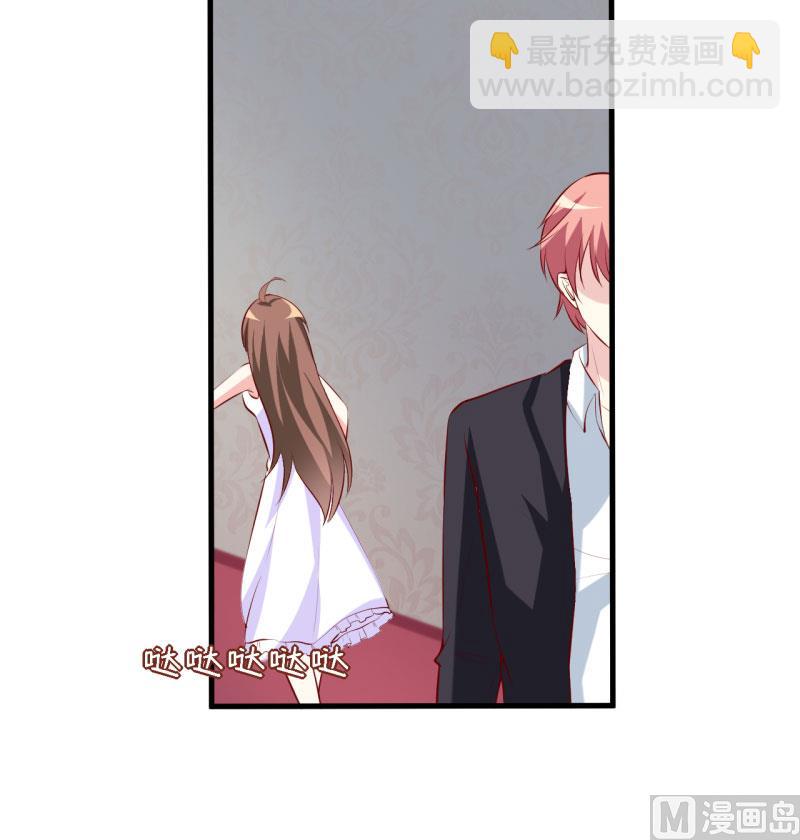 《嗜血老公错嫁新娘休想逃》第15话 没想到他竟然是这样的颜文轩！ 第17页
