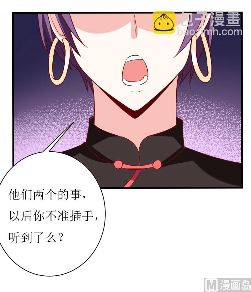 《嗜血老公错嫁新娘休想逃》第15话 没想到他竟然是这样的颜文轩！ 第18页