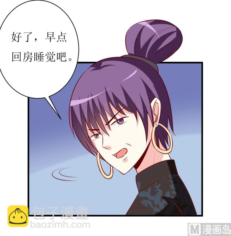 《嗜血老公错嫁新娘休想逃》第15话 没想到他竟然是这样的颜文轩！ 第21页