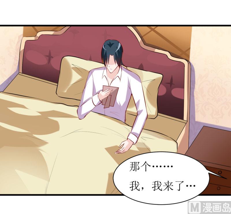 《嗜血老公错嫁新娘休想逃》第15话 没想到他竟然是这样的颜文轩！ 第25页