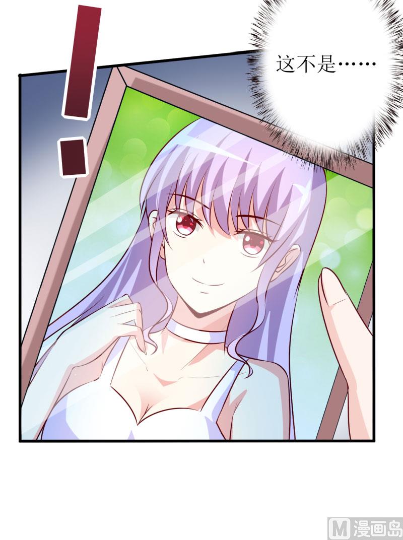 《嗜血老公错嫁新娘休想逃》第15话 没想到他竟然是这样的颜文轩！ 第28页
