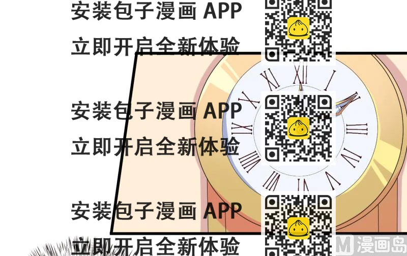 《嗜血老公错嫁新娘休想逃》第15话 没想到他竟然是这样的颜文轩！ 第2页