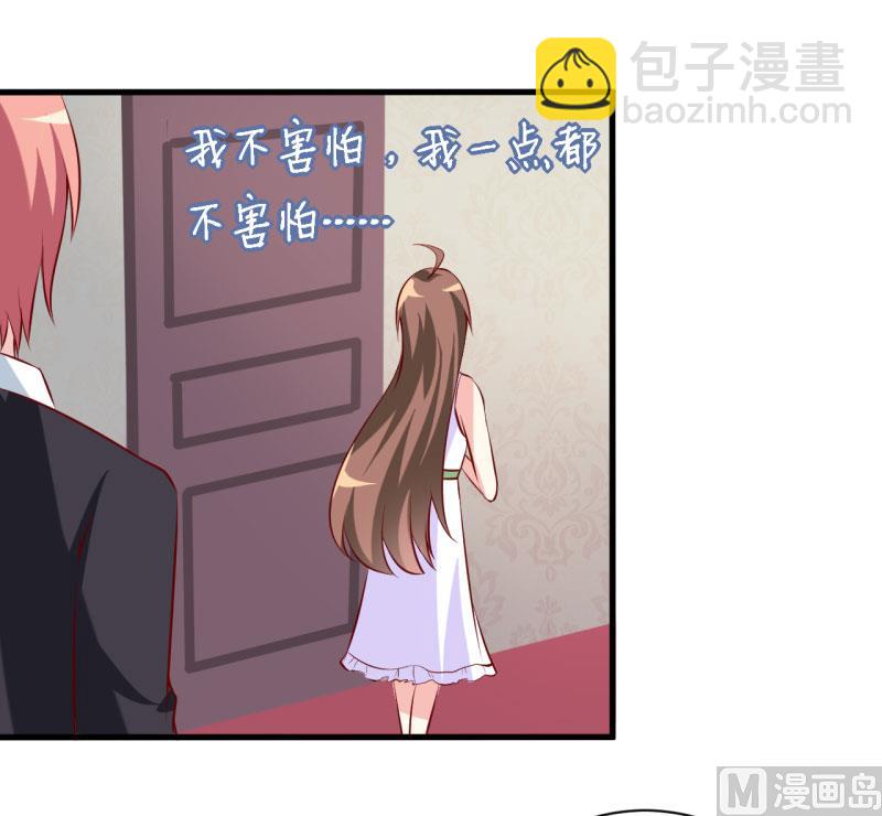 《嗜血老公错嫁新娘休想逃》第15话 没想到他竟然是这样的颜文轩！ 第5页