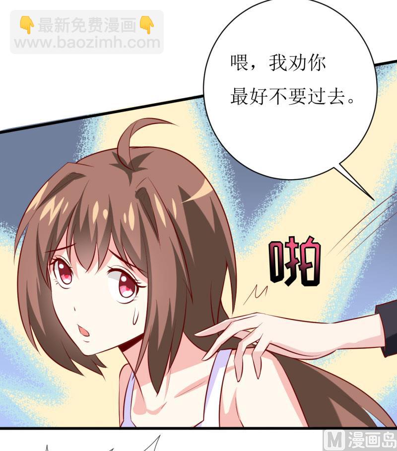 《嗜血老公错嫁新娘休想逃》第15话 没想到他竟然是这样的颜文轩！ 第6页
