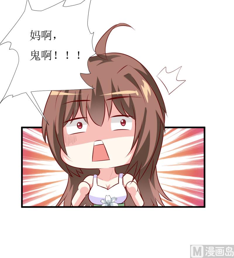 《嗜血老公错嫁新娘休想逃》第15话 没想到他竟然是这样的颜文轩！ 第7页