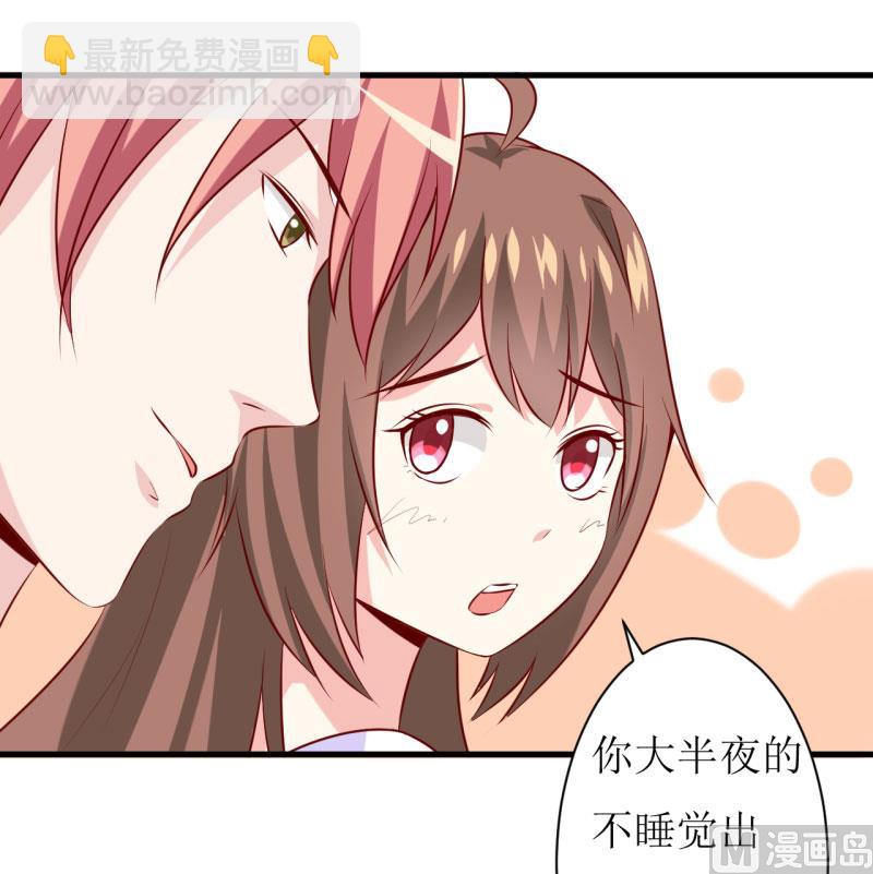 《嗜血老公错嫁新娘休想逃》第15话 没想到他竟然是这样的颜文轩！ 第9页