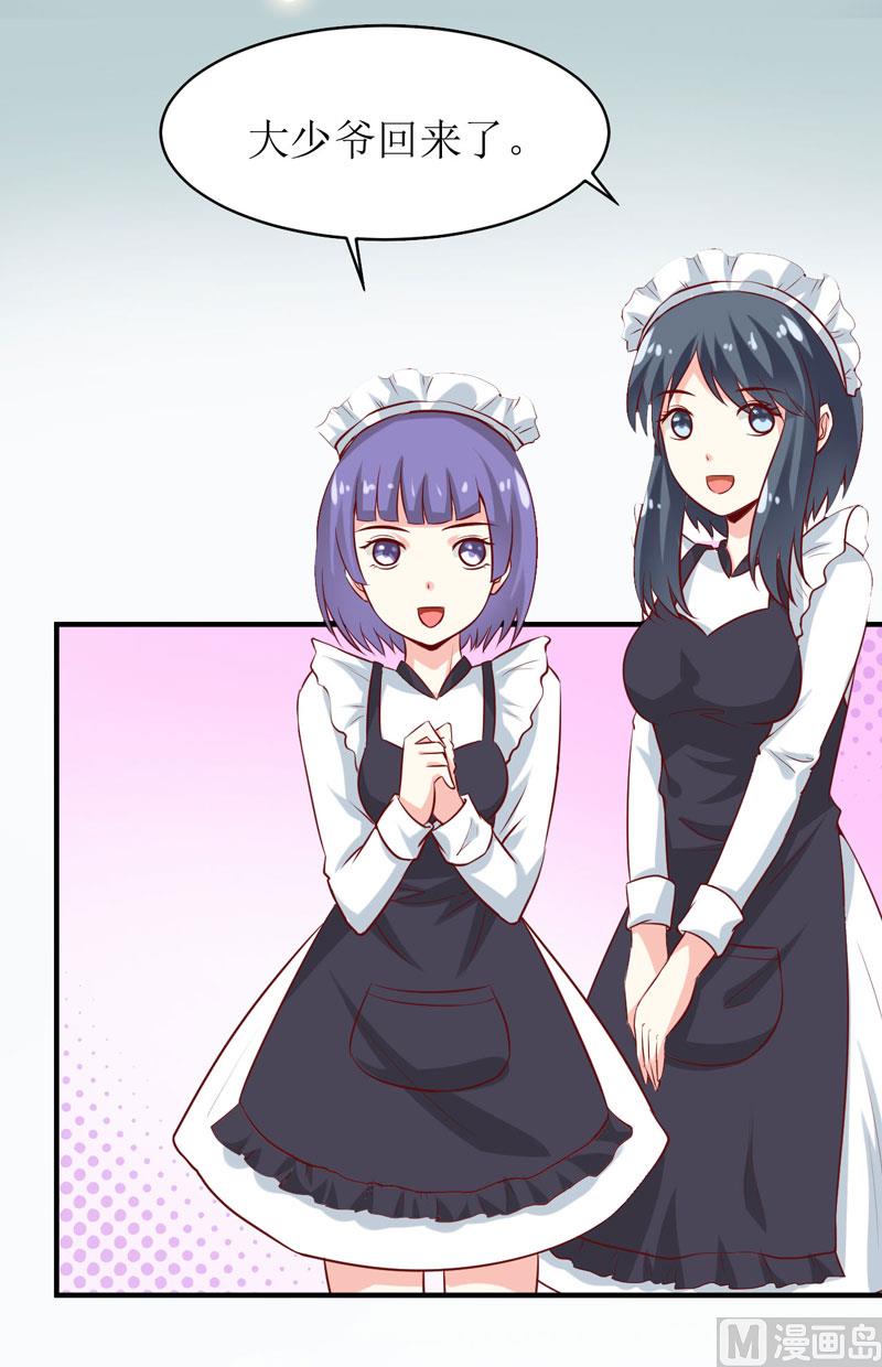 《嗜血老公错嫁新娘休想逃》第17话 前妻的睡衣 第13页