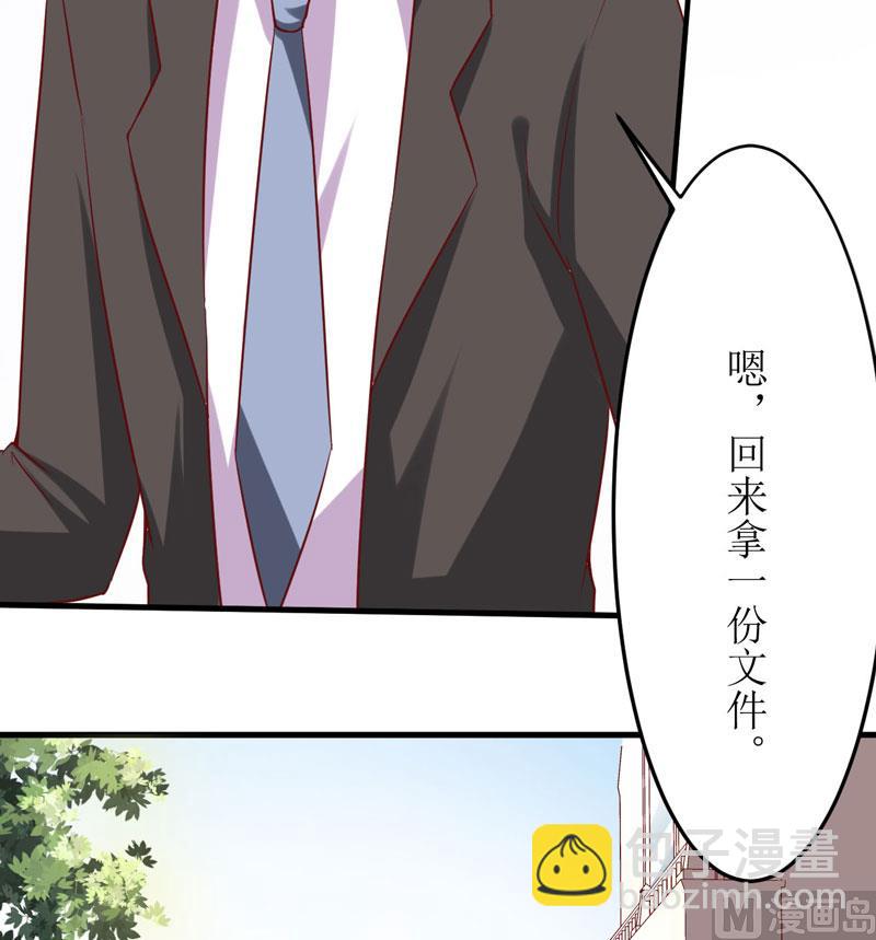 《嗜血老公错嫁新娘休想逃》第17话 前妻的睡衣 第15页