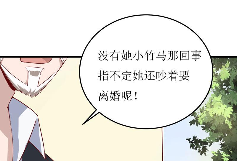 《嗜血老公错嫁新娘休想逃》第17话 前妻的睡衣 第21页