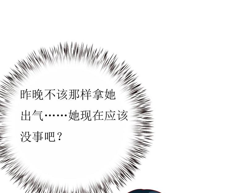 《嗜血老公错嫁新娘休想逃》第17话 前妻的睡衣 第28页
