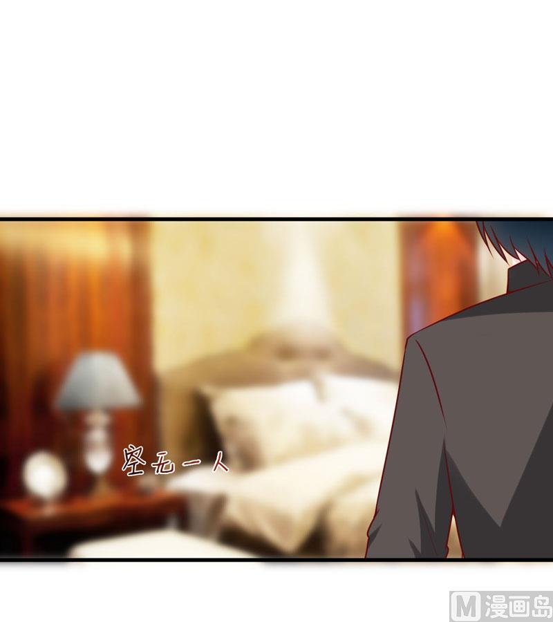 《嗜血老公错嫁新娘休想逃》第17话 前妻的睡衣 第31页