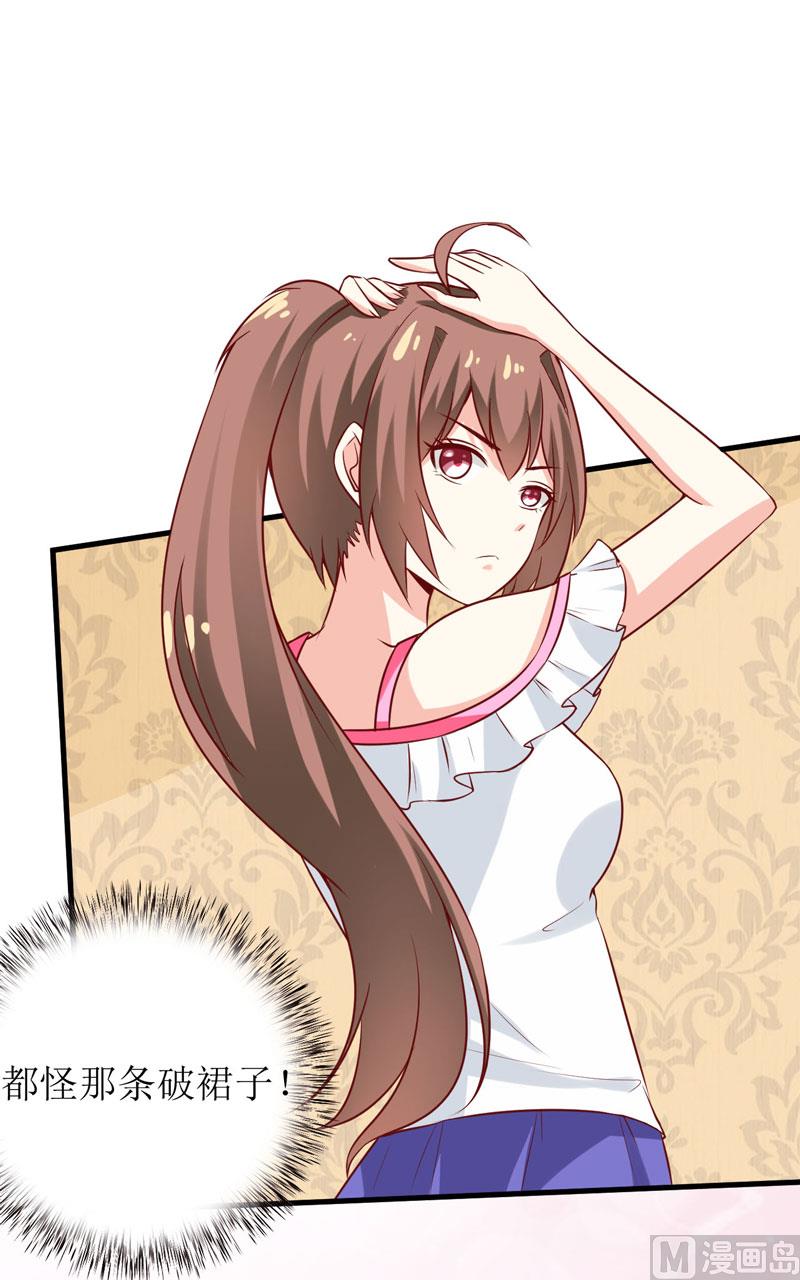 《嗜血老公错嫁新娘休想逃》第17话 前妻的睡衣 第40页