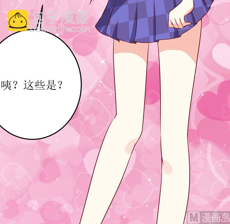 《嗜血老公错嫁新娘休想逃》第17话 前妻的睡衣 第43页