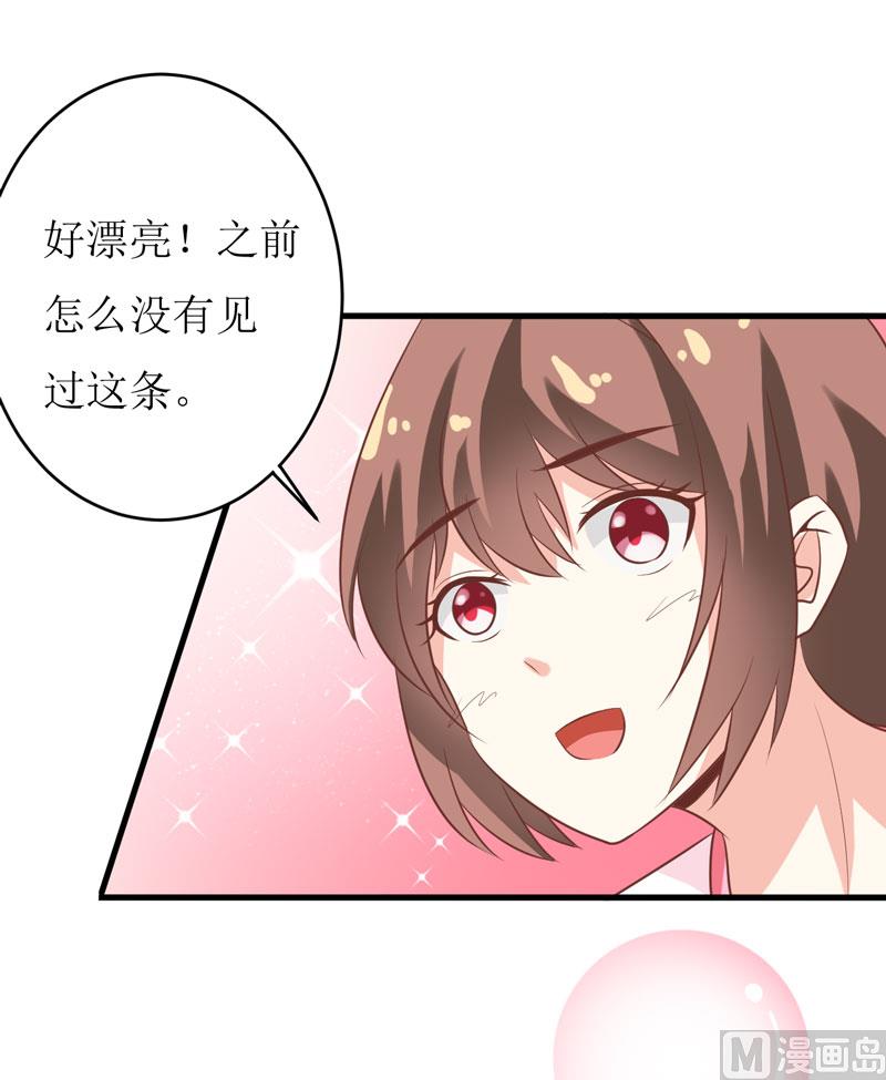 《嗜血老公错嫁新娘休想逃》第14话 诡异的南院 第17页