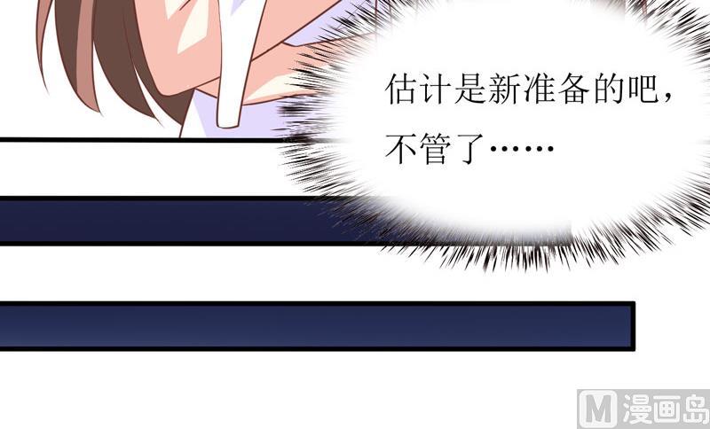 《嗜血老公错嫁新娘休想逃》第14话 诡异的南院 第20页