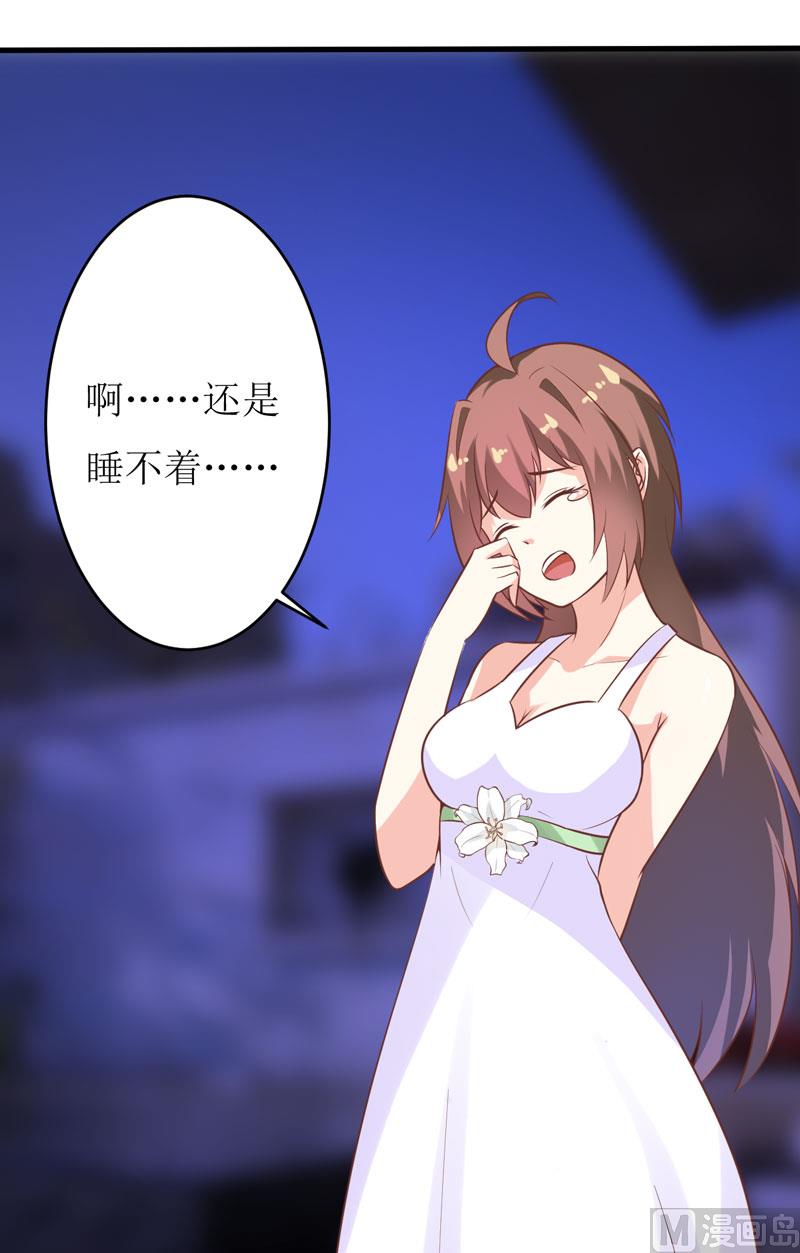 《嗜血老公错嫁新娘休想逃》第14话 诡异的南院 第22页