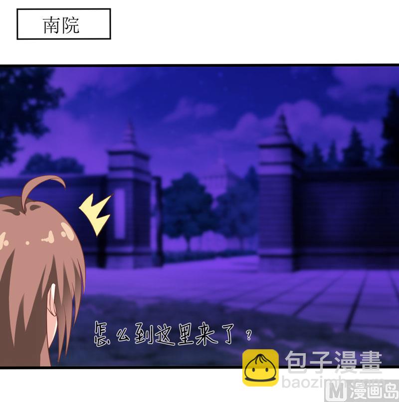 《嗜血老公错嫁新娘休想逃》第14话 诡异的南院 第25页