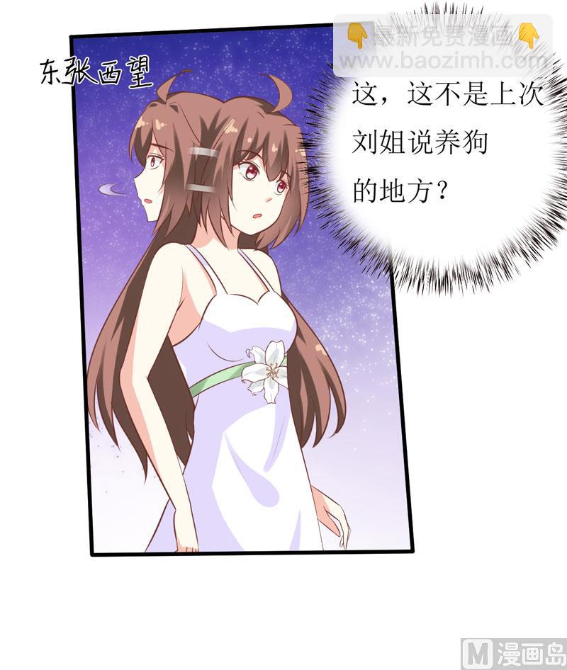 《嗜血老公错嫁新娘休想逃》第14话 诡异的南院 第27页