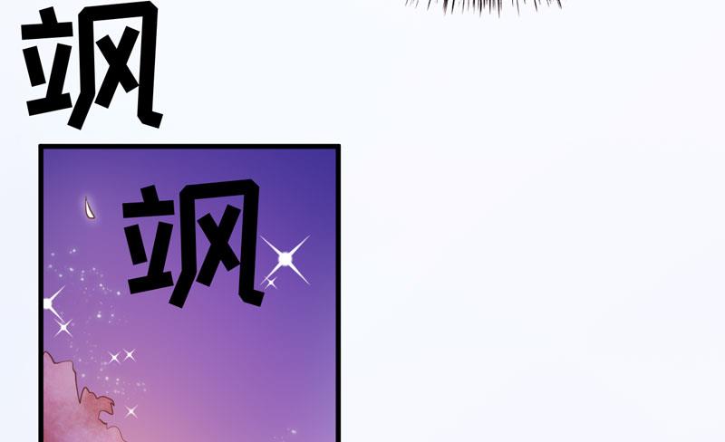 《嗜血老公错嫁新娘休想逃》第14话 诡异的南院 第29页
