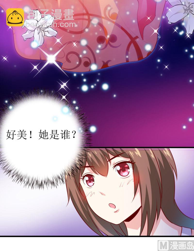 《嗜血老公错嫁新娘休想逃》第14话 诡异的南院 第34页