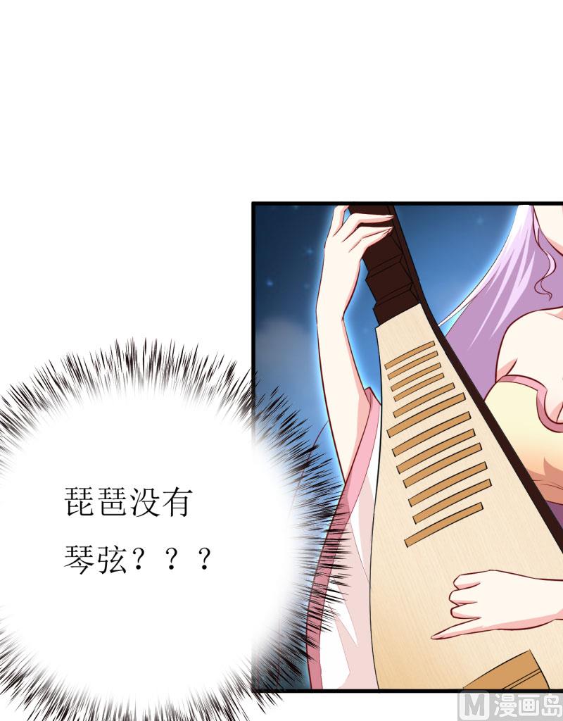 《嗜血老公错嫁新娘休想逃》第14话 诡异的南院 第35页