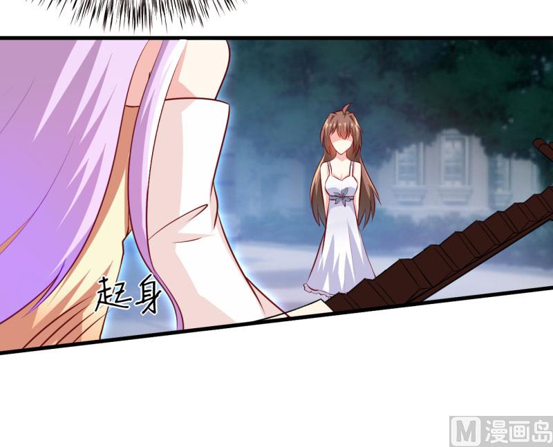 《嗜血老公错嫁新娘休想逃》第14话 诡异的南院 第36页