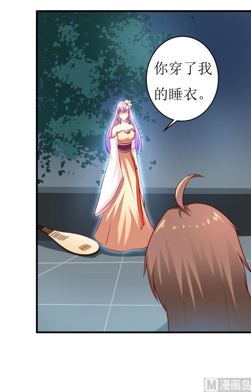 《嗜血老公错嫁新娘休想逃》第14话 诡异的南院 第37页