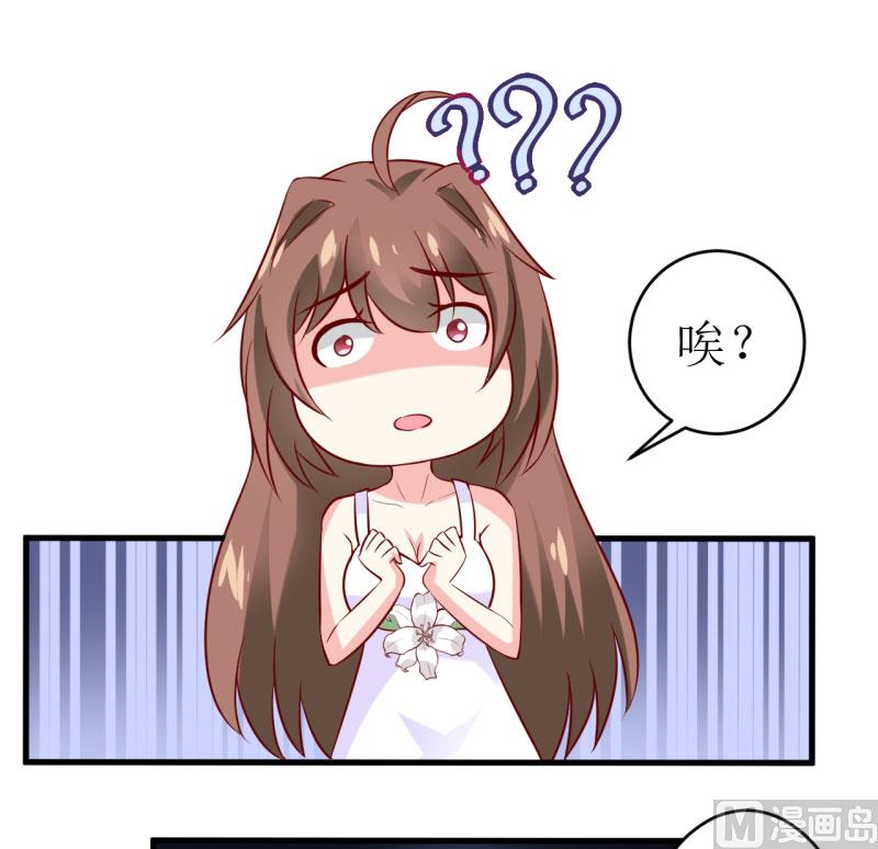 《嗜血老公错嫁新娘休想逃》第14话 诡异的南院 第38页
