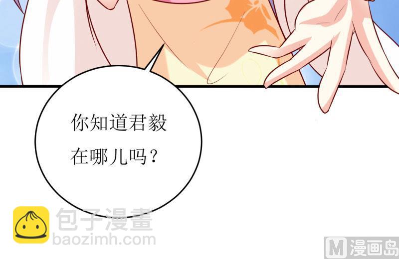 《嗜血老公错嫁新娘休想逃》第14话 诡异的南院 第46页